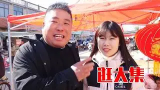 快过年了，胖哥带闺女喝羊肉汤，感受农村大集的热闹氛围，最后胖哥看到美女走不动路了，丫妈和闺女决定不要他了！