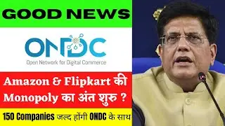 Good News for Ecommerce Sellers of India | ONDC होगा अभेद्य | INDIAN ECOMMERCE में क्रांतिकारी बदलाव