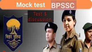 बिहार दारोग मॉक टेस्ट 5