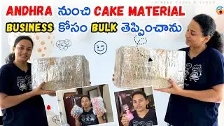 Must buy Cake material for beginners | Andhra నుంచి parcel వచ్చింది | helpfull for  homebakers 
