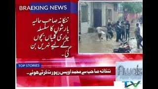 NANKANA SAHIB WEATHER/nankana sahib