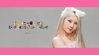 211127 퍼플키스 (PURPLE KISS) 채인 (CHAEIN) '돼지 목에 진주 목걸이 (Cast pearls before swine)' 직캠