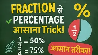 Fraction to Percentage Made Easy | Simplification Tricks You Must Know