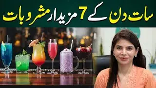One Drink a Day! 7 Tasty Recipes for 7 Days | Ayesha Nasir
