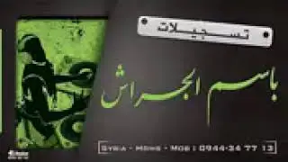 محمد سلمو  من حفلة المهاجرين   1989