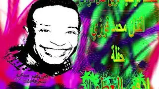 الفنان محمد فوزي 2020 - حفلة ادفو العطواني تسجيلات سودانيز ابوحاتم تحياتي مودريتش