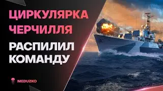 ОН РАСПИЛИВАЕТ КОРАБЛИ🔥DRUID - World of Warships