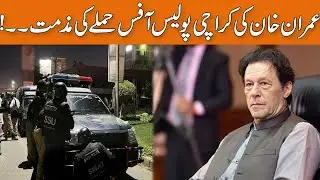 Imran Khan condemns Karachi Police Office attack! | Breaking News | GNN