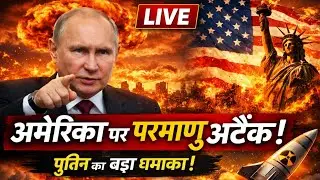 Todays News LIVE : Putin on Nuclear 'Attack' On America पुतिन का अमेरिका पर परमाणु 'अटैक' बड़ा ऐलान