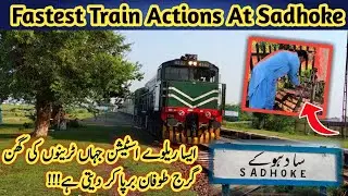 Fastest Train Actions At Sadhoke Railway Station | Pakistan Railography info