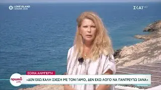 Σοφία Αλιμπέρτη: 