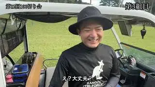 第12回100切り会