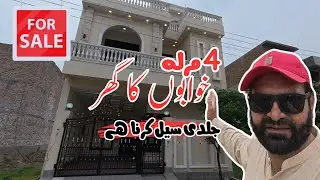 Oasis Orchard Mein 4 Marla Ka Khubsurat Ghar – Gated Society Mein Behtareen Zindagi