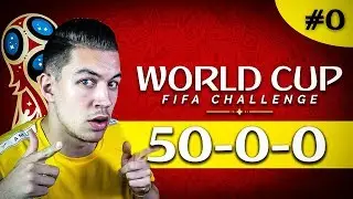 50 MATCHS 0 D&Eacute;FAITE ! WORLDCUP FIFA CHALLENGE #0