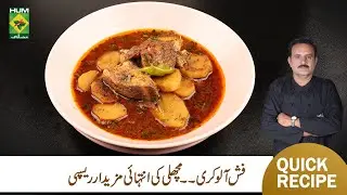 Fish Aloo Curry Recipe by Chef A.R. Jamali | Easy Homemade Desi Curry | Masala TV