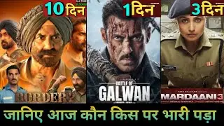 Border 2 Vs Mardaani 3 Vs Battle Of Galwan Box Office Collection | Sunny Deol, Rani Mukherjee