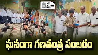 ఘనంగా గణతంత్ర సంబరం #4th #estate #news #nellore #localnews