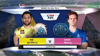 CSK vs RR || FULL HIGHLIGHTS IPL 2020 ||