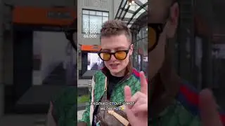 Мэлстрой рассказывает про свой шмот. Что думаете ? Нам стиль очень зашёл