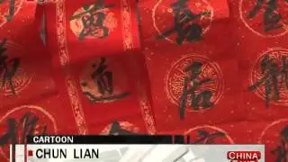 Chun lian - China Take - Feb 06 ,2014 - BONTV China