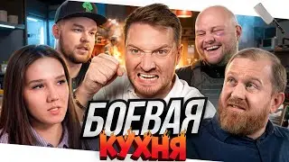 На ножах - Провокация агрессии (Казань)