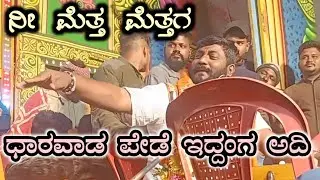 ಧಾರವಾಡದ ಮುರುಘಾ ಮಠದಲ್ಲಿ ನಡೆದ ಭಜನಾ ಸ್ಪರ್ಧೆ | ಮಾರುತಿ ಮಾಸ್ತರ್ ಕಣವಿ ಹೊನ್ನಾಪುರ 