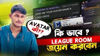 AVATAR কী?? LEAGUE ROOM কীভাবে JOIN করবা ? NEW TEAMS MUST WATCH !!!