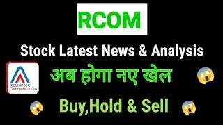 rcom share news today l reliance communications share price today I rcom share latest news today