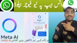 meta ai whatsapp how to use | meta ai whatsapp how to use in hindi | meta ai whatsapp android