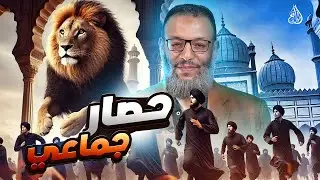 وليد إسماعيل | 1091 |الدافع يحاصر الشيعة جماعياً بسؤال: هل تحريف القرآن يُغضب السيدة فاطمة؟