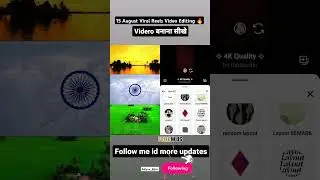 15 August viral Reels video editing kese kare 🔥 how to viral reels #edit #15august #reelsindia
