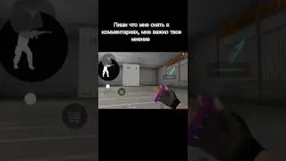 пиши в комментариях что мне снять😝#standoff2 #стэндоффнарезка #стандофф2 #meme #вантапы #memes #edit