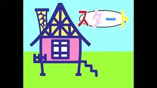 【flashゲーム】脱出ゲーム『ササエさん』