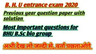 BHU ENTRANCE EXAM PREVIOUSLY YEAR QUESTION PAPER SOLUTION , BIO GROUP, |INSIGHTAREA