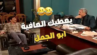 لما تاخد وش على مديرك وتكتّر 😂😂