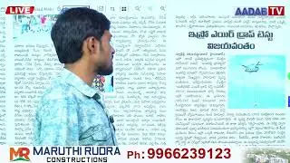 🔴LIVE : Aadab Tv Morning News With journalist Sai | Today News Papers Main Headlines | 25-08-2025