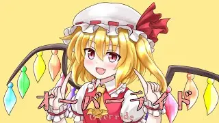 【東方PV】フランで『オーバーライド』