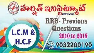 LCM and HCF - R.R.B. Previous years Questions
