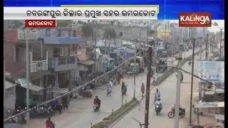 Ama Sahara Ama Khabar, Umerkote | 31 October 2019 | Kalinga TV