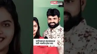 नकुल भोईर यांच्या खुनामुळे चिंचवडमध्ये&nbsp;हळहळ | PCMC News | Nakul Bhoir Murder
