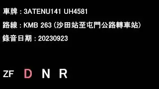 [ISL/ZF][Audio] ADL Enviro500 MMC/KMB 3ATENU141 UH4851@263