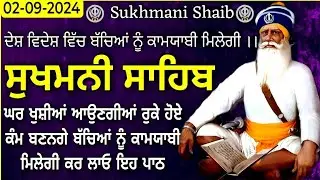 Sukhmani Sahib |ਸੁਖਮਨੀ ਸਾਹਿਬ |Sukhmani Sahib Path |Sukhmani Sahib Nitnem |ਸੁਖਮਨੀ ਸਾਹਿਬ ਪਾਠ |सुखमनी