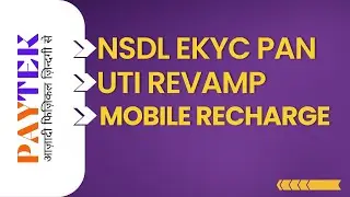 RECHARGE ||  NSDL PAN  ||  UTI EKYC REVAMP