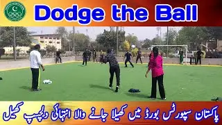 Dodge the Ball | Sports Injuries Rehabilitation | Pakistan Sports Board Lhr | Dr. Noman Ghaffar Awan