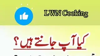LWN Cooking – Simple, Delicious & Daily Recipes By Nazia
