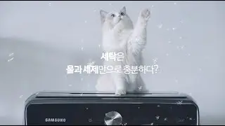DIR.KAN_SAMSUNG_FLEXWASH:PRODUCT