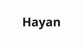 Как произносить Hayan