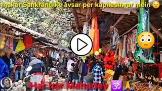 Happy makar Sankranti 😊||Kapileshwar mein itna bheed😲#vlog #youtube #makarsankranti #viral #om 