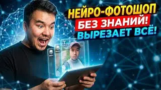 Забудь про Фотошоп. Новичкам &mdash; нейросеть LoveArt! ИИ 2026