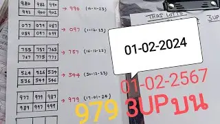 Thai Lotto 3UP Formula 01-02-2024, #thailottery 01-02-2567 บน Thai digit